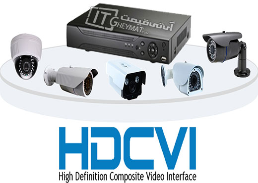 دوربین مداربسته HD-CVI