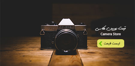 خرید دوربین عکاسی حرفه ای برای عکاسان حرفه ای
