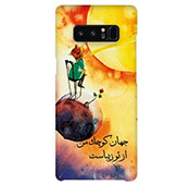 ZeeZip Poetry And Graph 130G Cover For Samsung Galaxy Note8