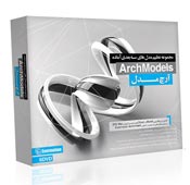 قیمت arya gostar afzar 3D Models Arch Models Software