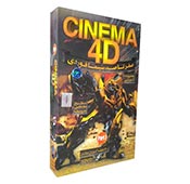قیمت Ariagostar Afzar Learning Software Cinema 4D Essential Pack 2