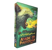 قیمت Ariagostar Afzar Learning Software Magic Of Photoshop Pack 1