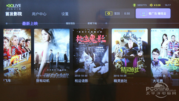 D49A620U观影王评测开元棋牌不流畅何智能!TCL(图4)